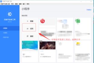 微信怎么添加智能小程序（一步步教你添加智能小程序功能）