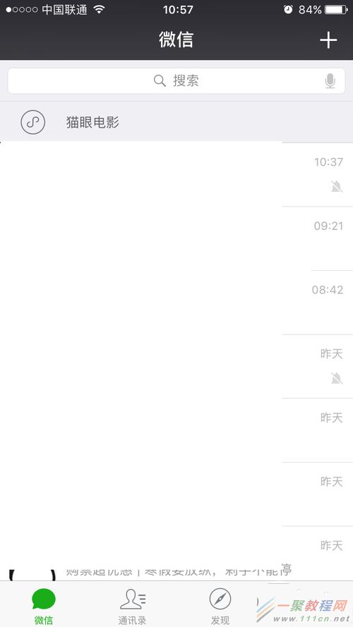 小程序怎么设置在微信页面（详细教程）