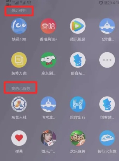 微信怎么加小程序浮窗（实用小技巧分享）