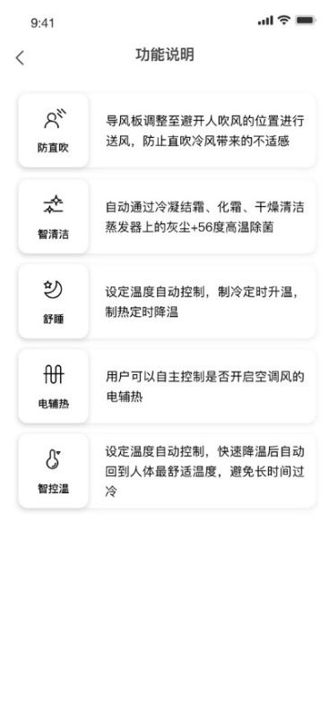 微信怎么打开空调小程序 微信小空调怎么用