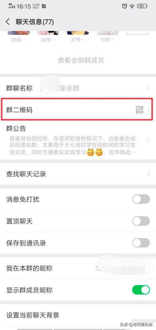 微信小程序找二维码怎么找（查找微信小程序中的二维码方法）