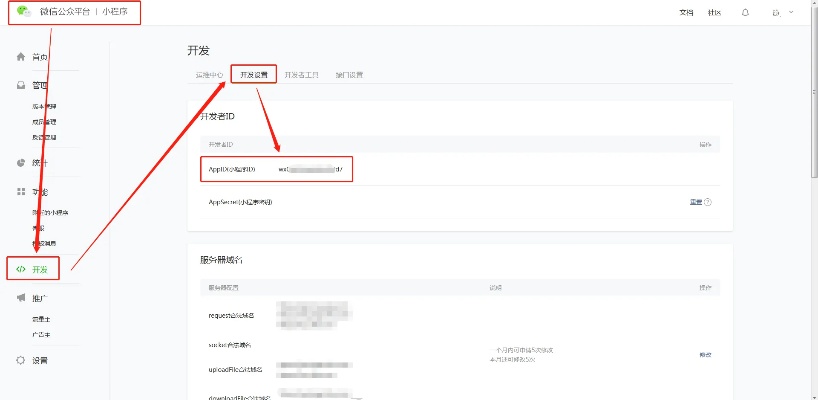 微信后台如何关联小程序（详细操作步骤）