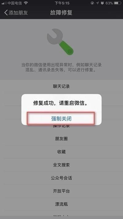 iphonex微信小程序怎么返回 苹果微信小程序不退出返回聊天