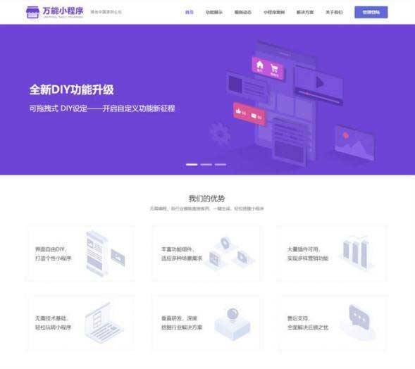 怎么下载微信小程序源码 怎么下载微信小程序开发工具