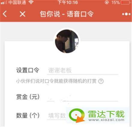 微信红包小程序怎么申请 微信小程序注册送红包