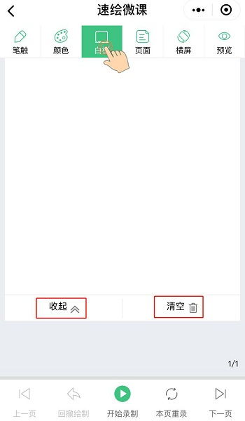 微信小程序视频课程怎么做（用微信小程序制作微课）