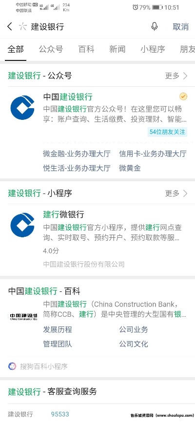 怎么取消微信小程序建行 建行手机银行小程序