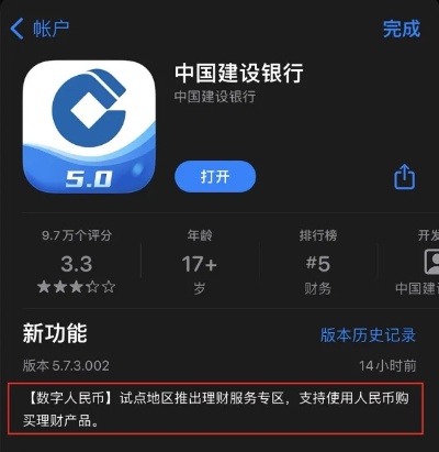 怎么取消微信小程序建行 建行手机银行小程序