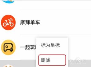 微信发现小程序怎么取消 怎样把微信发现里的小程序关掉