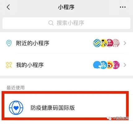 健康码微信小程序怎么定位（微信小程序开发指南）