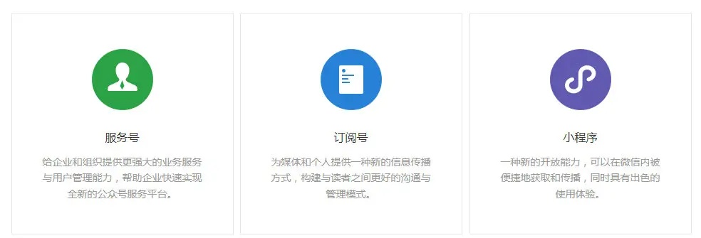 微信对接小程序怎么申请（详细申请流程）