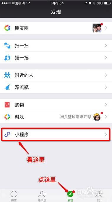 微信聊天怎么挂小程序（详细操作步骤）