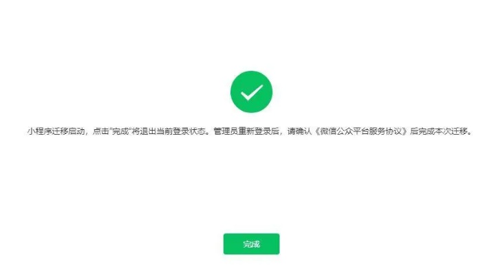 微信小程序串号怎么解决（详细解决方法分享）