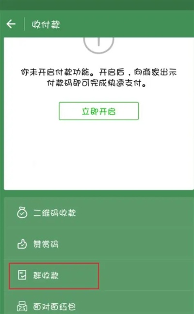 微信小程序怎么可以收钱（小程序收款功能设置步骤）