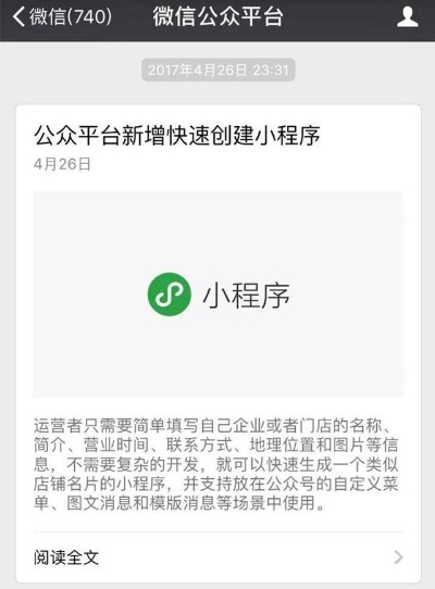 怎么上锁微信小程序（如何锁上微信小程序）