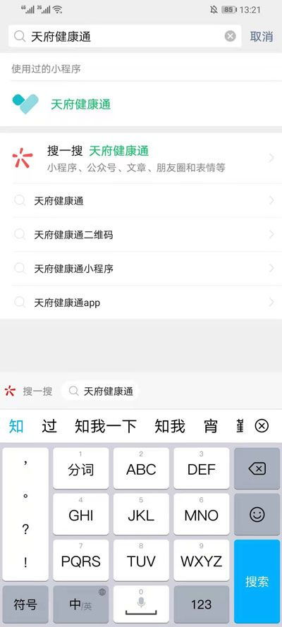 江西怎么制作微信小程序 江西微信健康码怎么申请