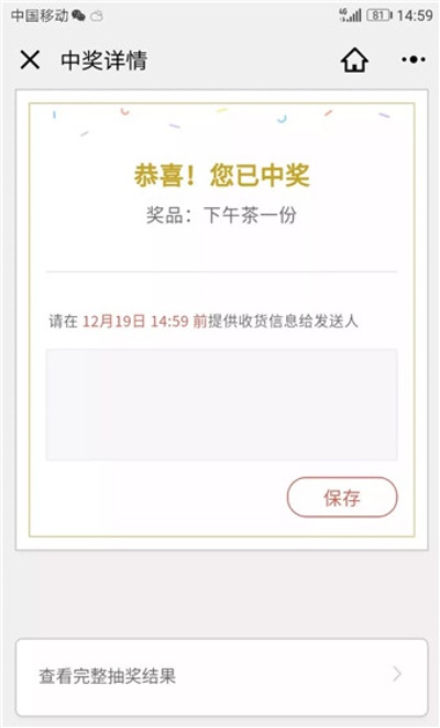 微信小程序抽奖怎么中 微信小程序抽奖中了但是没到账