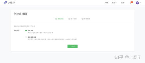 教育微信小程序怎么弄（教育微信小程序怎么弄出来）