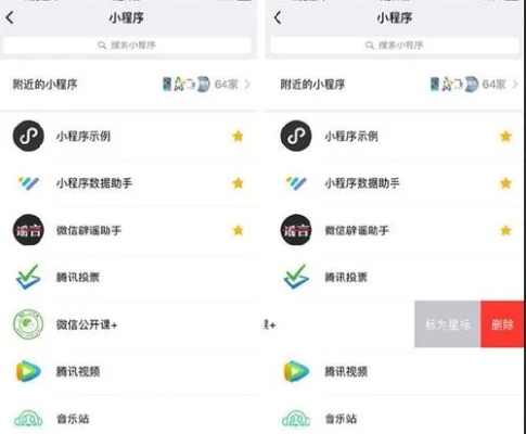 微信怎么完全关闭小程序 微信怎么完全关闭小程序游戏功能