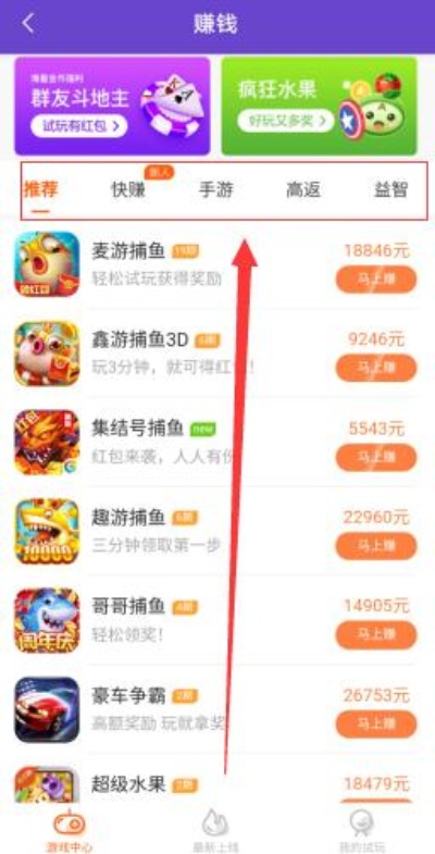 微信小程序游戏怎么挣钱 微信小程序游戏挣钱是真的吗