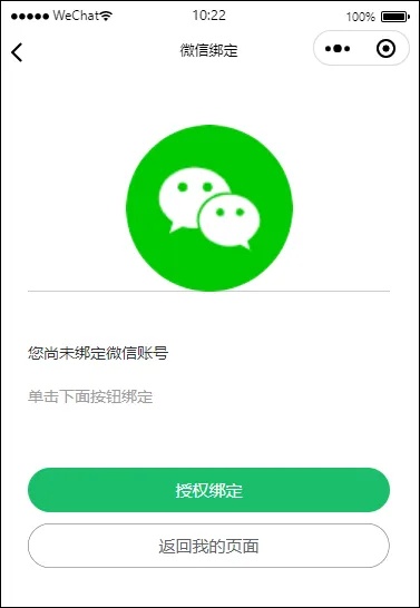 微信授权小程序怎么实现 微信小程序授权怎么做