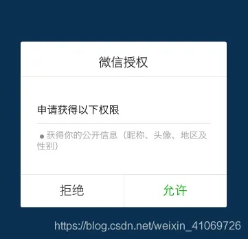 微信授权小程序怎么实现 微信小程序授权怎么做