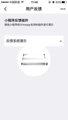 微信小程序怎么反馈（详细解读微信小程序用户反馈方式）