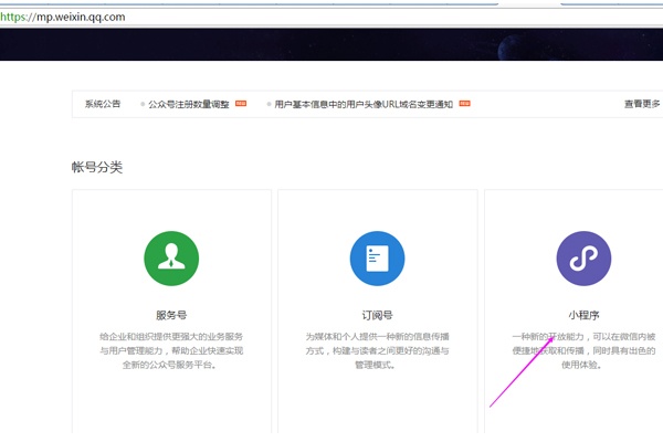 企业微信小程序号怎么找（企业微信小程序号申请流程详解）