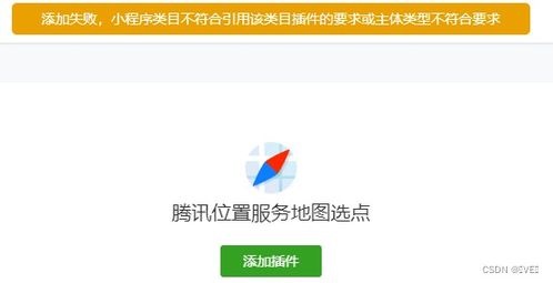 微信小程序怎么引用插件（实用技巧分享）