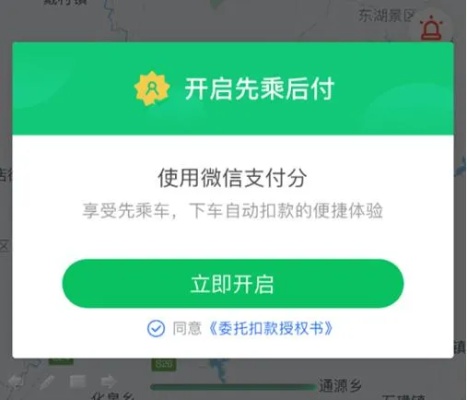 微信打车小程序怎么付款（支付方式详解）