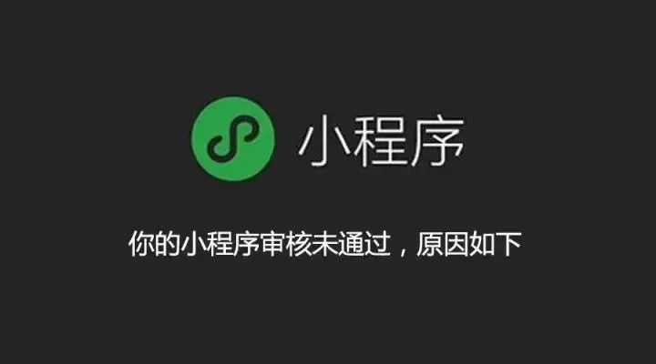 微信小程序过期怎么弄永久（解决微信小程序过期问题）