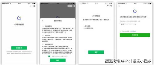 微信直播小程序怎么注册（详细注册步骤）