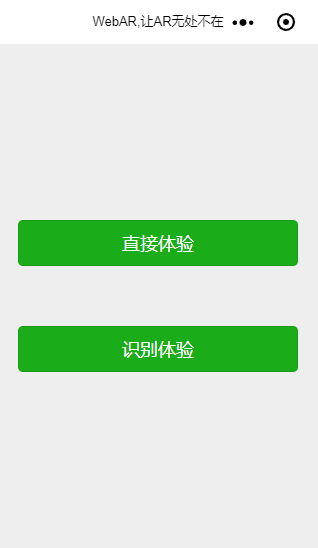 easyAr如何在微信小程序中实现（easyAr在微信小程序中的嵌入方法）