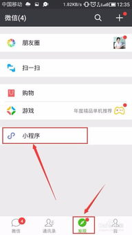 微信小程序怎么没人火 微信小程序怎么什么都有