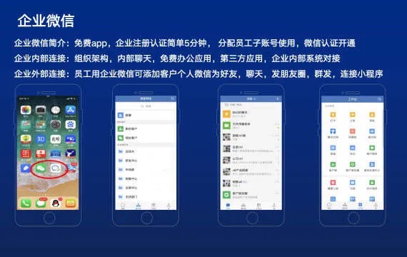 微信企业小程序怎么找 微信企业版小程序