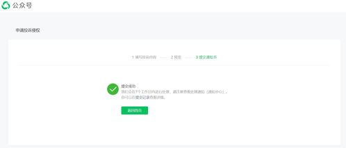 微信小程序侵权怎么投诉 微信小程序侵权怎么投诉举报