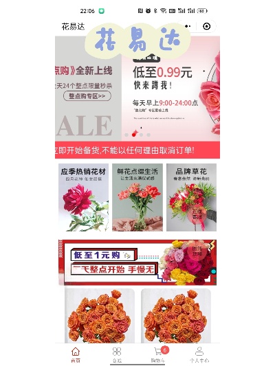 全网微店放心花套出来（打造您的全新网络微店花卉系列）