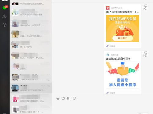 微信小程序PC怎么联网 微信小程序在pc端打开