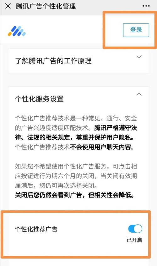 微信小程序怎么关联广告 微信小程序广告推送怎么关