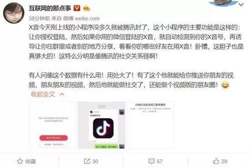 怎么通过微信小程序认证 怎么通过微信小程序认证抖音号