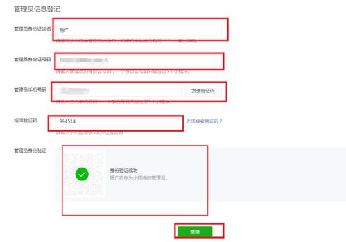 企业怎么注册小程序微信（企业怎么注册小程序微信账号）