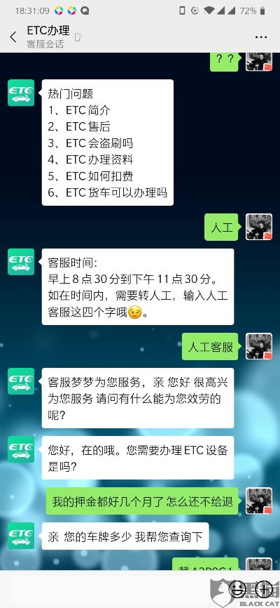 微信小程序etc怎么退款 微信小程序办的etc怎么注销