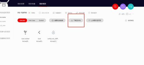 微信小程序icon怎么自定 微信小程序iconpath