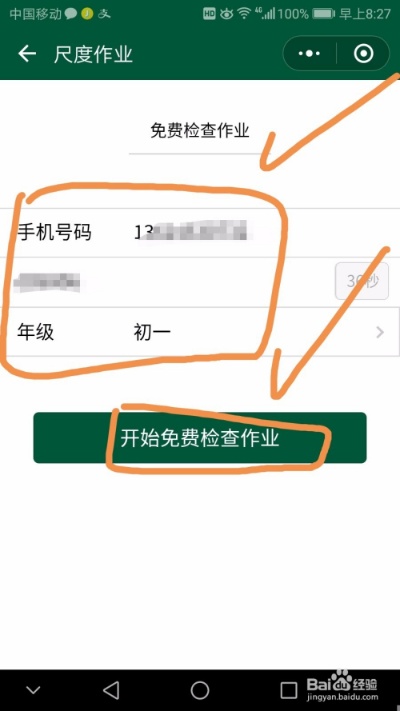 微信小程序作业怎么订正（微信小程序布置作业）