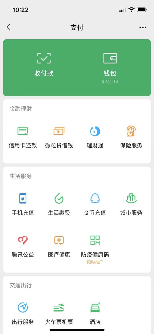 微信小程序叫号怎么设置 微信小程序怎么叫滴滴