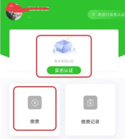 小程序实名怎么操作微信（微信小程序实名认证详细步骤）