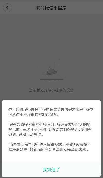 米德微信小程序怎么用（详细操作指南）