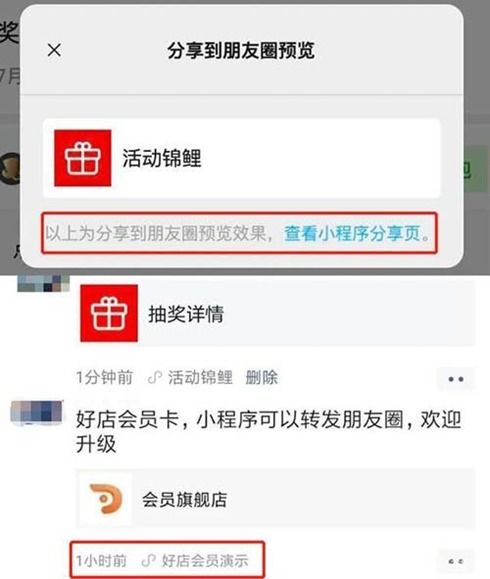 微信小程序怎么开声音赚钱（小程序运营策略分享）