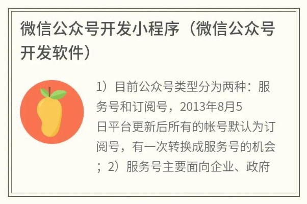 微信公众号怎么开发小程序（详细教程）