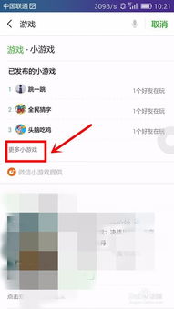 微信小程序怎么破解游戏（技巧分享）